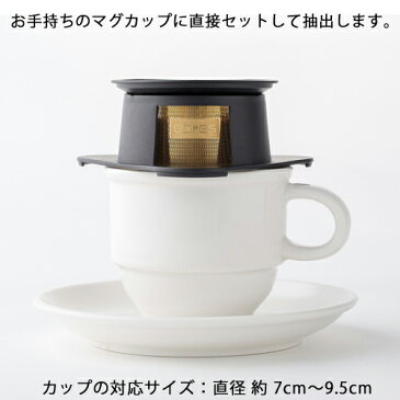 コーヒードリッパー ペーパーレス コレス シングルカップ ゴールドフィルター C210