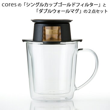 コレス シングルカップ セットC710