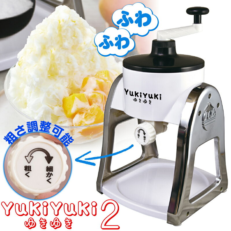 かき氷器 手動 ふわふわ かき氷機 