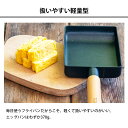 【くらしにプラス+最大400円OFFクーポン配布中】フライパン 卵焼き器 エッグパン 玉子焼き 18×13cm TI:DA チタン & ダイヤモンドコーティング 直火 ガス火 ih IH 対応 フライパン 軽い 軽量 こびりつきにくい 汚れにくい ギフト プレゼント TIDA 3