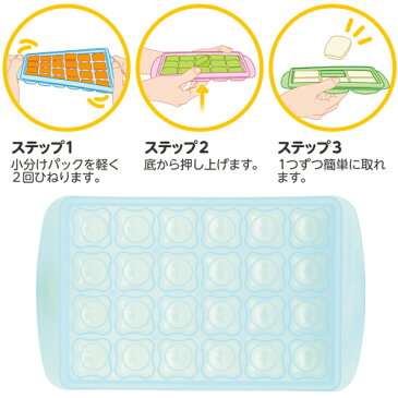 離乳食 小分け 冷凍 トレー 小分けパック Sサイズ KJJ1001