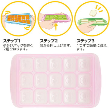 離乳食 小分け 冷凍 トレー 小分けパック Mサイズ KJJ1005
