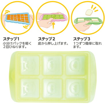 離乳食 小分け 冷凍 トレー 小分けパック Lサイズ KJJ1009