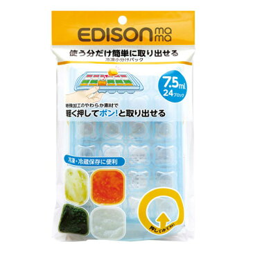 離乳食 小分け 冷凍 トレー 小分けパック Sサイズ KJJ1001
