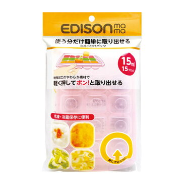 離乳食 小分け 冷凍 トレー 小分けパック Mサイズ KJJ1005