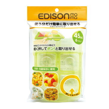 離乳食 小分け 冷凍 トレー 小分けパック Lサイズ KJJ1009