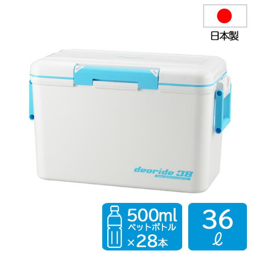 クーラーボックス 大型 36l 消臭 デオライド 38 日本製 DR-38