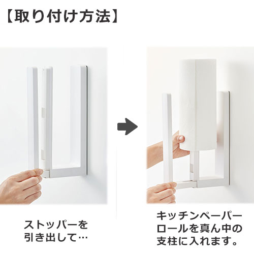山崎実業 tower ストッパー付マグネットキッチンペーパホルダータワーホワイト