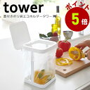 【くらしにプラス+最大400円OFFクーポン配布中】tower 蓋付きポリ袋エコホルダー 山崎実業 tower キッチンスタンド ポリ袋 ごみ箱 エコホルダー ポリエコ ふた付き フタ付き タワーシリーズ 山崎実業