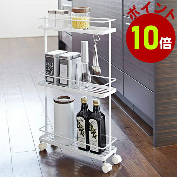 タワー キッチン スリムキッチンワゴン (7151/7152)【返品不可】