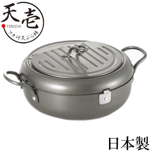 天ぷら鍋 ih対応 蓋付き 22cm 天壱 SJ21