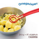 オメガヴィスペン 万能調理器Omegavispen オメガビスペン CP01