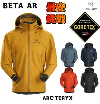 セール 最新色 各色 アークテリクス ベータ AR ジャケット BETA AR JACKET ARC'TERYX (検索用alpha zeta sv lt sl hybrid ゴアテックス gore-tex)