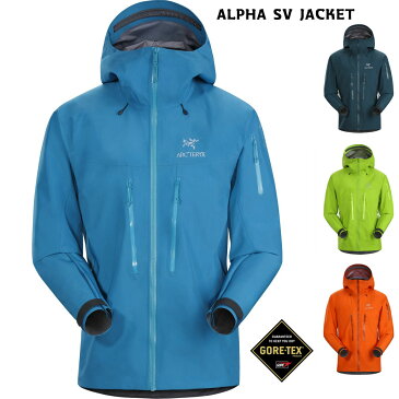 セール アルファ SV ジャケット アークテリクス ALPHA SV JACKET ARC'TERYX(検索用beta zeta ar lt sl atom hoody hybrid)