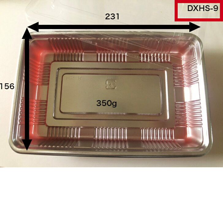 DXHS-10　(ボ）L　本体＋透明蓋セット（100枚入り）レンジ×　弁当容器　使い捨て容器　惣菜容器　テイクアウト容器