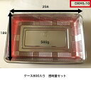 DXHS-10 (ボ)L 本体+透明蓋セット(800枚入り)中央化学 レンジ× 弁当容器 使い捨て容器 惣菜容器 テイクアウト容器 使い捨て弁当容器