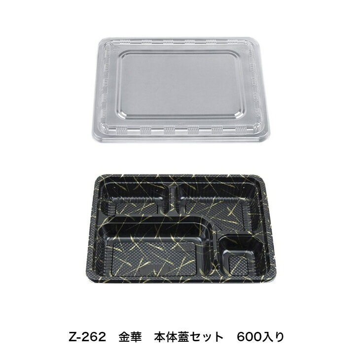 Rakuten - Z-262金華　蓋セット（100枚）　シーピー化成　ごはん約290g　のせ蓋