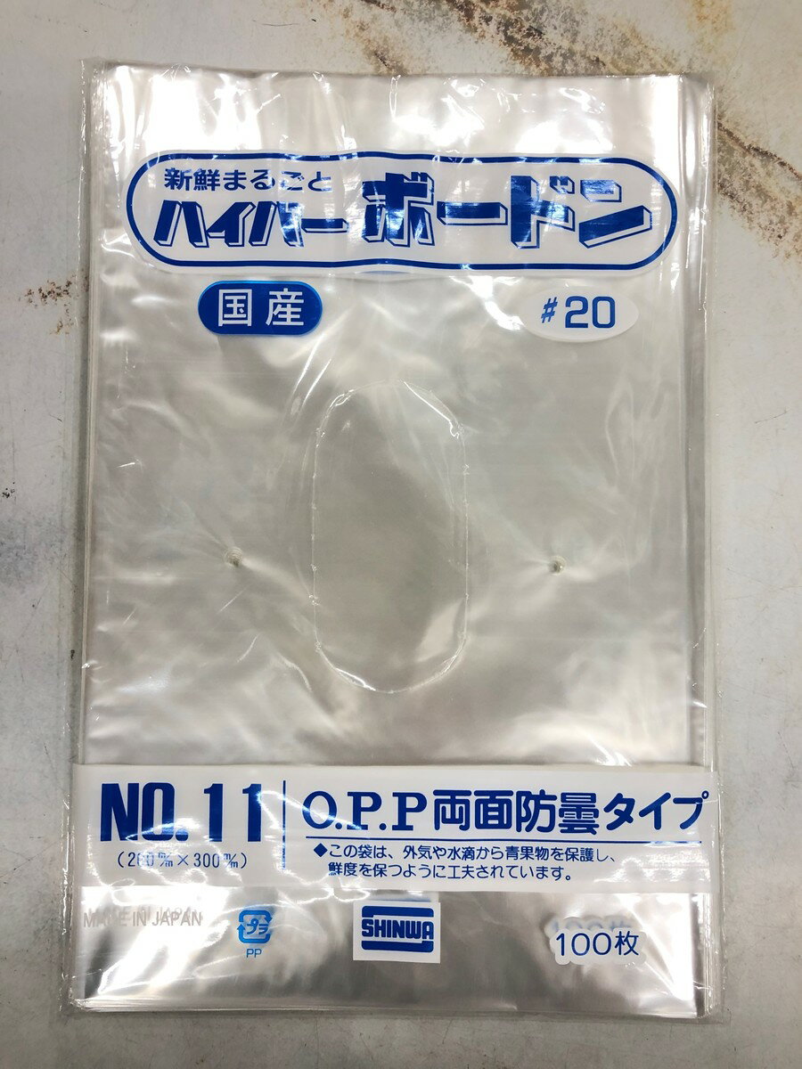 OPP���ϥ��ѡ��ܡ��ɥ�#20 NO.11��0.02��200��300mm4H/0H�����Ӥ���������1000��� �ץ�ޡ����ʤ� �ʿ��¡� ������ ����� �в��� OPP�� ���ϥ��ѡ��ܡ��ɥ�11���̵������ɤ�����٤˶�����4�Ķ����Ƥ��ޤ���4H)