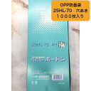 OPP　ハイパーボードン　25HL-70　0.025×85×900mm 穴あり4H（1000枚） プラマーク付き（信和） 防曇袋 野菜袋 出荷袋 OPP ボードン 袋 ボードン袋 　通気性を良くする為に空気穴4つ空いています（4H)