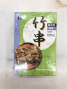 竹串 硬質 竹串12cm　箱詰　800g（約1,400本ほど入っています）やなぎプロダクツ