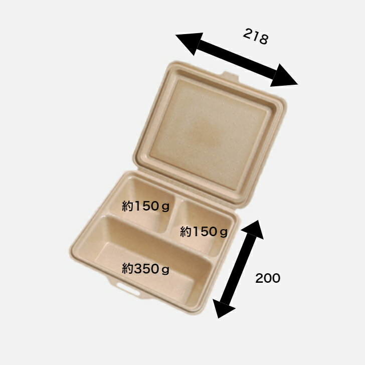 KM-53ナチュラル　200枚入り　紙ボックス　耐油・耐水ボックス　クラフトボックス　紙ランチボックス　テイクアウト容器　軽食　レンジOK　使い捨て弁当容器 紙 おしゃれ エコ 弁当　紙容器