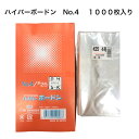 OPP ハイパーボードン #25 NO.4 穴なし 0H(1000枚) プラマークなし (信和) 防曇袋 野菜袋 出荷袋 OPP ボードン 袋 ボードン袋