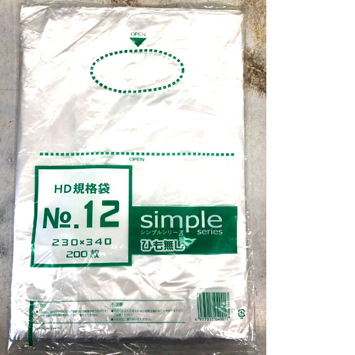 楽天食品容器Senmon-ten.HD規格袋シンプルNo.12　2000枚入り　福助工業　半透明　薄手ポリ袋　使い捨て袋　使い捨てポリ袋　お菓子詰め合わせ袋　パン袋　スーパー袋
