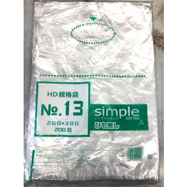 楽天食品容器Senmon-ten.HD規格袋シンプルNo.13　2000枚入り　福助工業　半透明　薄手ポリ袋　使い捨て袋　使い捨てポリ袋　お菓子詰め合わせ袋　パン袋　スーパー袋