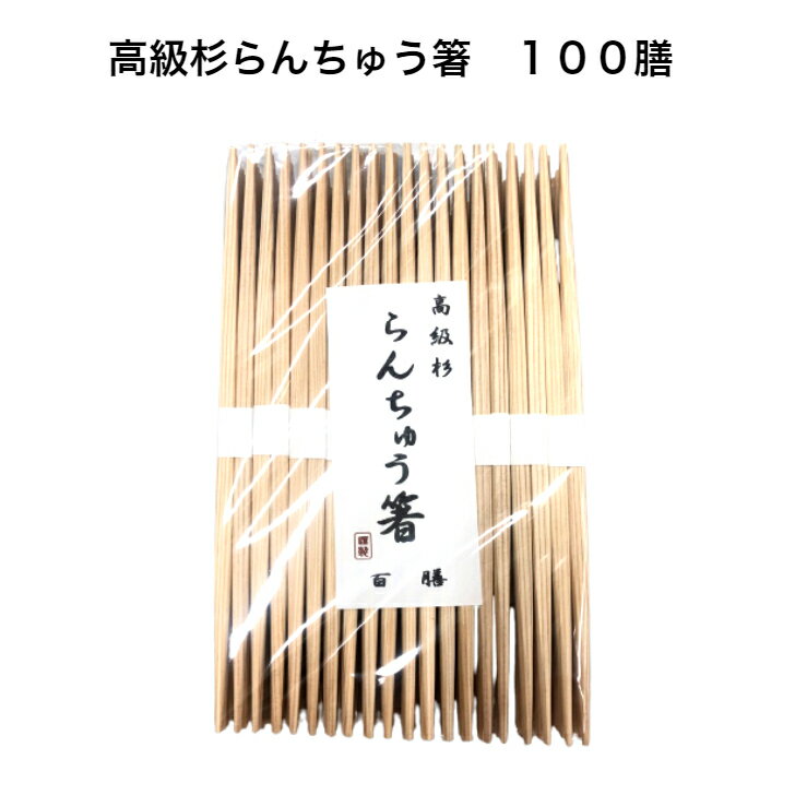 竹箸 天削箸9寸（24cm）業務用 3000膳