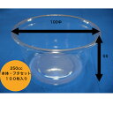 商品情報メーカーミネロン化成工業サイズ100Φ　高さ55入り数100枚材質A-PET丸カップ250MB　本体オトシ蓋セット100枚入り　丸カップ250cc　透明丸カップ　透明カップ レンジ×　　ミネロン化成 容量250cc　調味料やお漬物、ゼリー適しています。イベントなどにどうぞ。本体透明蓋セット販売 12