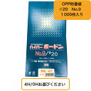 OPP　ハイパーボードン　#20 NO.9　0.02×150×300mm 4H/0Hお選びください（1000枚） プラマークなし （信和） 防曇袋 野菜袋 出荷袋 OPP　ハイパーボードン　9 　通気性を良くする為に空気穴4つ空いています（4H)