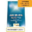 OPP　ハイパーボードン　#20 NO.10　0.02×180×270mm 4H/0Hお選びください（1000枚） プラマークなし （信和） 防曇袋 野菜袋 出荷袋 OPP ハイパーボードン 10　通気性を良くする為に空気穴4つ空いています（4H)