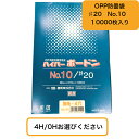 ケースでお得！ハイパーボードン　#20 NO.10　0.02×180×270mm 4H/0Hお選びください（10000枚） プラマークなし （信和） OPP袋 防曇袋 野菜袋 出荷袋 OPP ハイパーボードン　10 　通気性を良くする為に空気穴4つ空いています（4H)