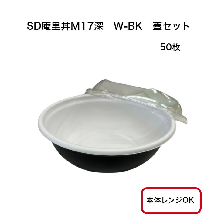 50祻åȡSDΤЧM17W-BK ȹ糸åȡƥȡЧ֤ƴȤΤЧƴбƴ