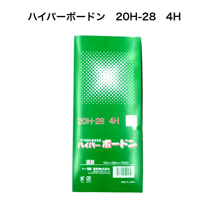商品情報メーカー信和株式会社商品名ハイパーボードン　20H-28　4H(穴あり）プラ入り材質OPP(二軸延伸ポリプロピレン）パリパリとした手触りの素材で透明性が高く光沢感があります。サイズ厚み0．02mm×150mm×350mm入り数1箱1000枚入り×10箱効果・防曇袋は透明度がよく、商品を美しく見せることが出来ます。・通気性に優れ、曇りにくい加工をしておりますので、野菜の鮮度を保つのに適しています。【10000枚】ハイパーボードン20H-28　4H プラマークあり （信和） 防曇袋 野菜袋 出荷袋 OPP ボードン 袋 ボードン袋 　通気性を良くする為に空気穴4つ空いています（4H) 透明度が良く商品をより綺麗に見せることが出来ます。 12