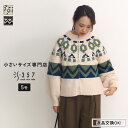 【ポイント15倍&送料無料】【SALE】小さいサイズ ジャケット アウター ジャカードニットブルゾン C+(レディースファッション オフィスカジュアル 5号 通勤 小柄女性 小さい服)