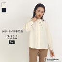【ポイント15倍&送料無料】【SALE】小さいサイズ ブラウス トップス パーツ付きタックブラウス Doubleface Tokyo(レディースファッション オフィスカジュアル 5号 通勤 小柄女性 小さい服)