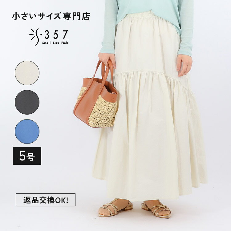 楽天市場】低身長 スカート(サイズ(S/M/L)SS)(レディース 楽天市場】低身長 スカート(サイズ(S/M/L)SS)(レディース