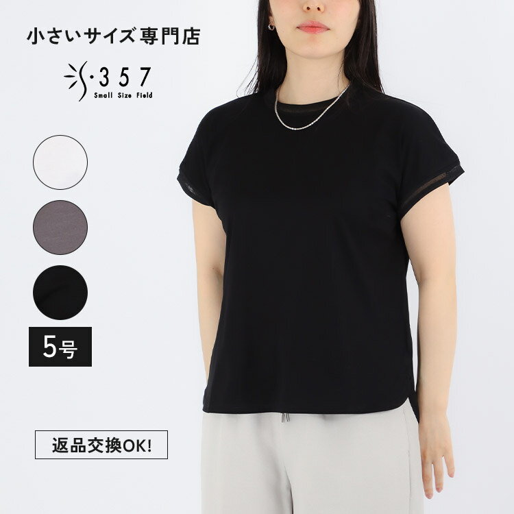 楽天市場】裾フリル（サイズ（S/M/L）SS）（Tシャツ・カットソー
