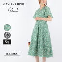 【ポイント15倍&送料無料】【再値下げ】小さいサイズ ワンピース フラワープリントワンピース OVER20(グリーン ネイビー レディースファッション オフィスカジュアル 5号 通勤 小柄女性 小さい服)
