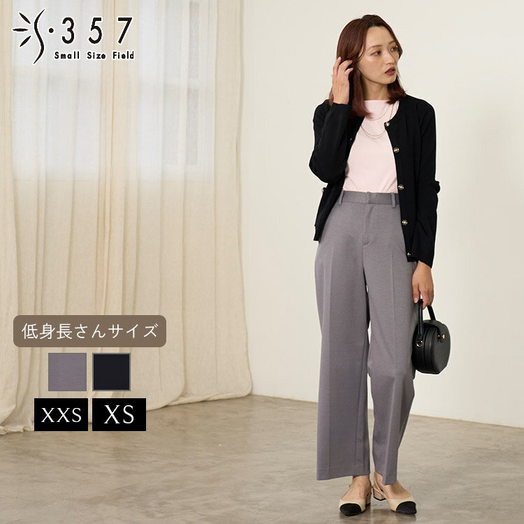 小さいサイズ パンツ ボトムス ハイゲージワイドパンツ S357オリジナル(レディースファッション オフィ..