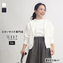 小さいサイズ カットソー トップス ストレッチコットンジップパーカー S357オリジナル(レディースファッション オフィスカジュアル 5号 通勤 小柄女性 小さ...