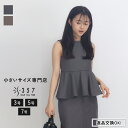 【ポイント15倍&送料無料】【SALE】小さいサイズ ブラウス トップス 【セットアップ可】ツイルペプラムトップス S357オリジナル(レディースファッション オフィスカジュアル 5号 通勤 小柄女性 小さい服)