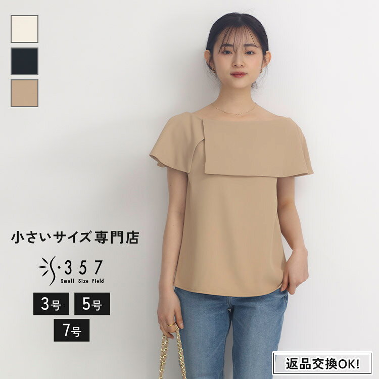 楽天市場】小さいサイズ（号数（女性）5）（トップス｜レディース 
