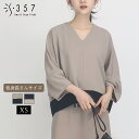 小さいサイズ ブラウス トップス 【セットアップ可】バイカラーブラウス B7(レディースファッション オフィスカジュアル 5号 通勤 小柄女性 小さい服)