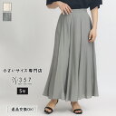 小さいサイズ スカート ボトムス シャンブレーサーキュラースカート DONEEYU(レディースファッション オフィスカジュアル 5号 通勤 小柄女性 小さい服)
