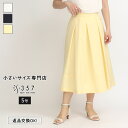 小さいサイズ スカート ボトムス タックフレアスカート Doubleface Tokyo(レディースファッション オフィスカジュアル 5号 通勤 小柄女性 小さい服)