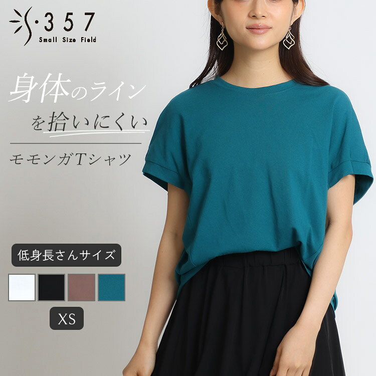 楽天市場】モモンガ（Tシャツ・カットソー｜トップス）：レディース