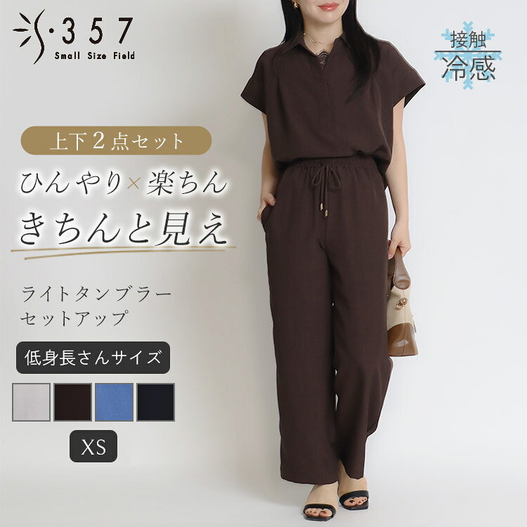 楽天市場】オフィスカジュアル セットアップ（サイズ（S/M/L）SS）の通販
