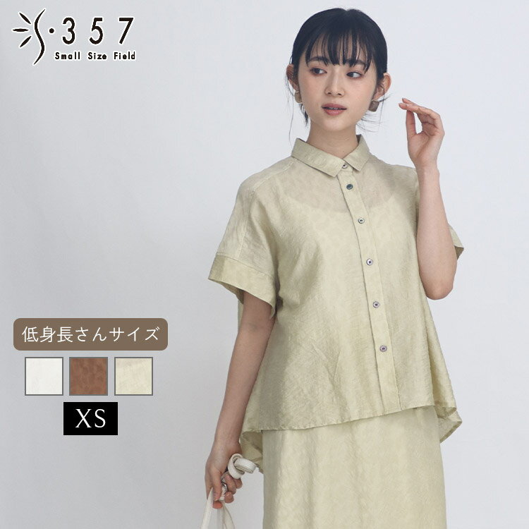 Rakuten - 低身長 小柄 小さいサイズ レディース ブラウス トップス シアーレオパードシャツ S357オリジナル(オフィスカジュアル 5号 通勤 きれいめ)